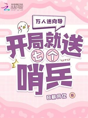 小夫郎破产了完结