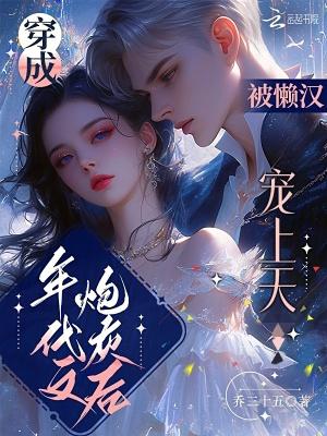 女鬼竟要跟着我回家 轰一样的人