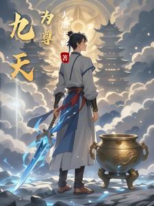 因为刚好遇见你是哪一年的