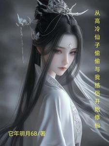 蓬莱妄想