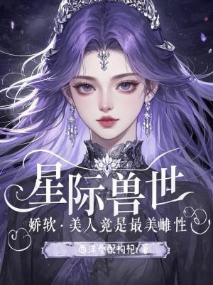 她们都想下克上免费读