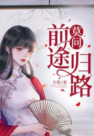 戏精天师花式捉鬼 西羚墨