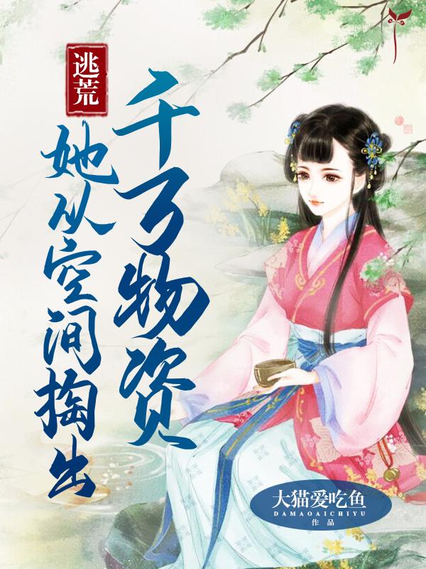 戏精天师花式捉鬼完结