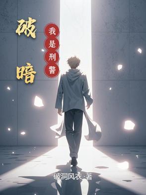 正太凶猛第56章