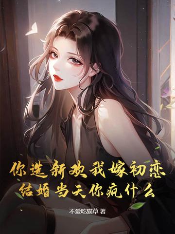 魔王大人是魅魔免费阅读