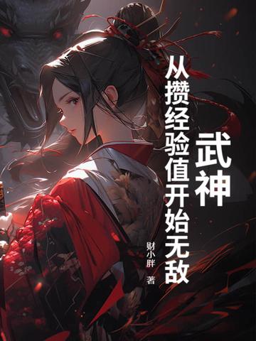 魔王大人是魅魔漫画全集
