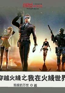 诸天系统流