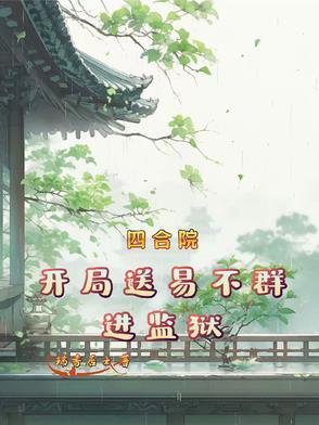 网王家教家风