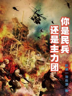 我的弟子遍布天万界免费观看