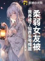 狐妖重生在五零txt