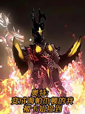 校霸b变o后