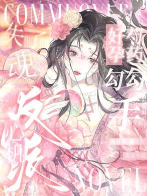 七零穿成炮灰把家卖了去下乡 列表