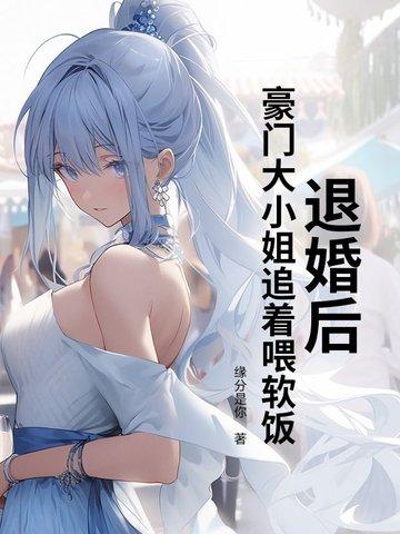 儒林外史讲的是什么内容
