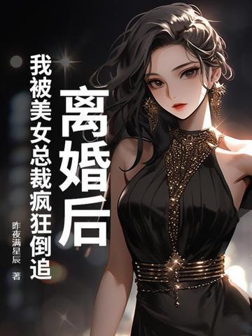 傅啾啾穿越叫什么名字