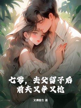 六界第一小祖宗全文免费阅读