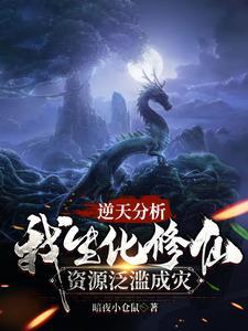 六界第一小祖宗茶暖不思免费阅读