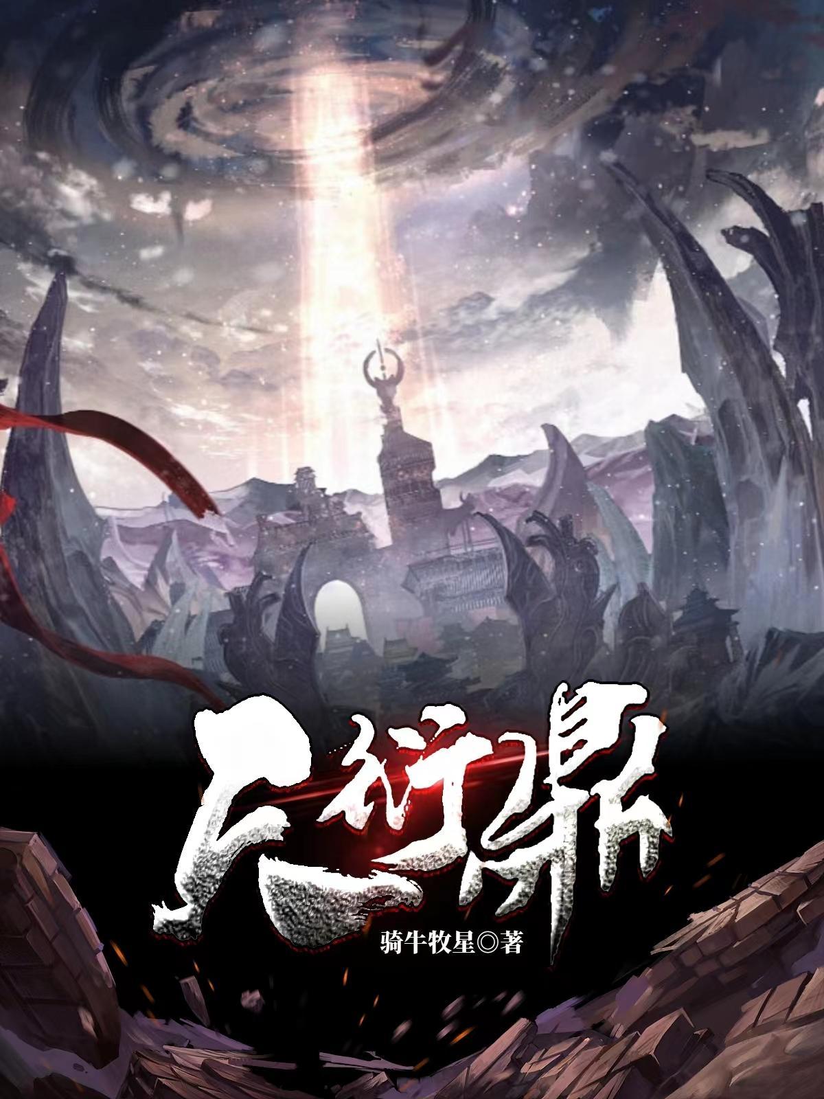 梦幻仙侠传 盛世之多鱼