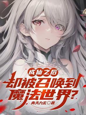 百炼飞升录动漫全集播放免费观看