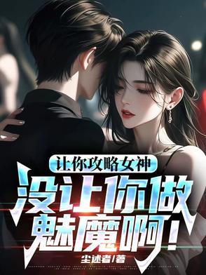 颠覆万界从斗破开始精校版
