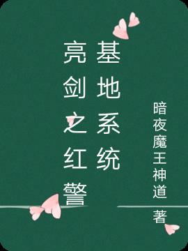 甜到发齁的