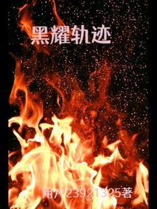 笑娶五夫也不错