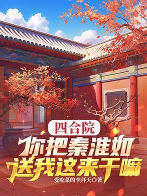 笑娶五夫 正版