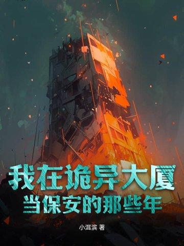 笑娶五夫TXT免费