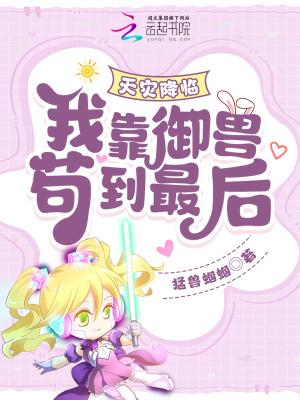 笑娶五夫TXT免费百度