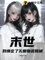 从斗罗开始的穿越生活作者天辰梦