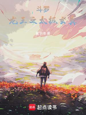 从斗罗开始的穿越生活