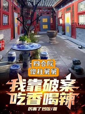 吾家妻贵