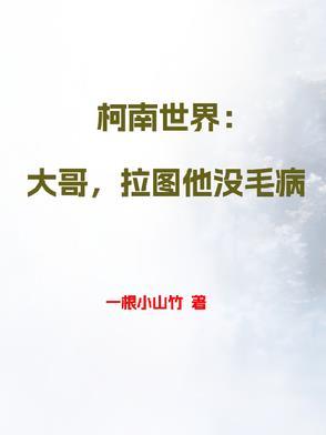 天官赐福全文免费阅读未删减无弹窗笔趣阁