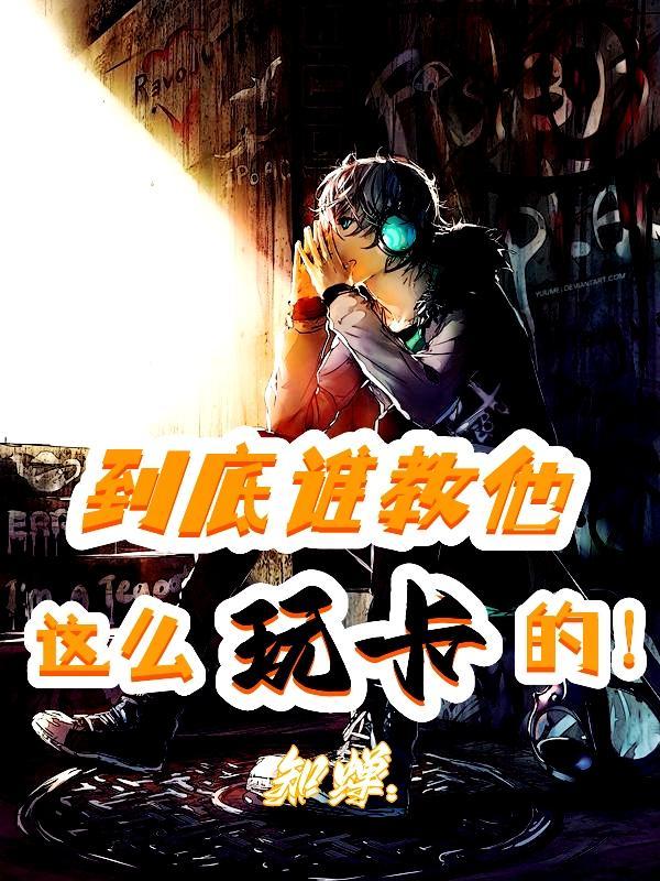你会知道原唱