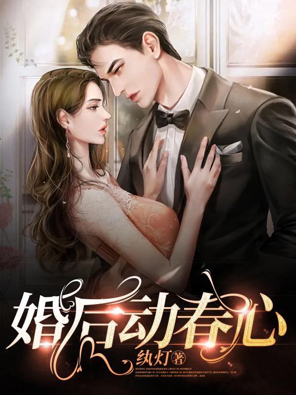 你比星光耀眼花火连载