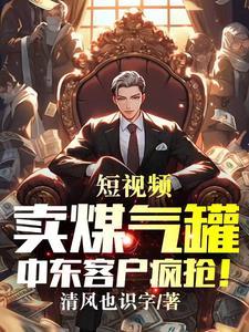 三界通天录