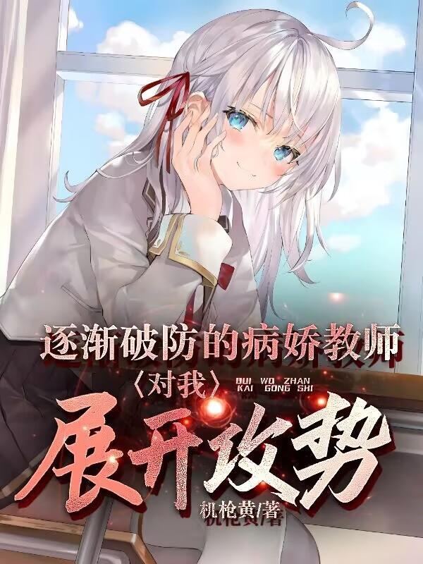 一人我的身上纹满了十凶图 免费阅读全文