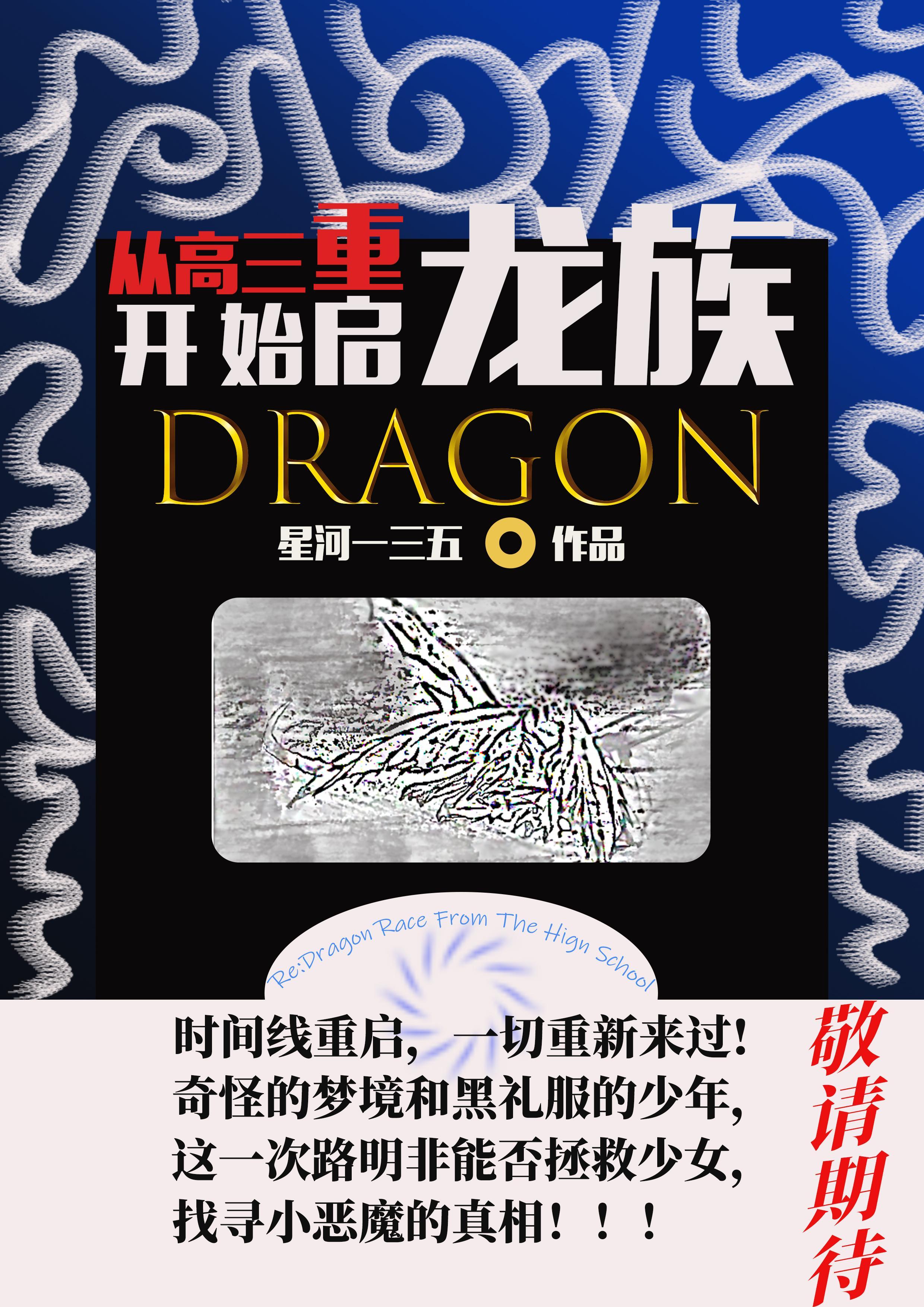 一人我的身上纹满了十凶图作者爱吃红豆糖水