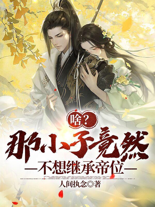 王牌八卦小分队 打僵尸