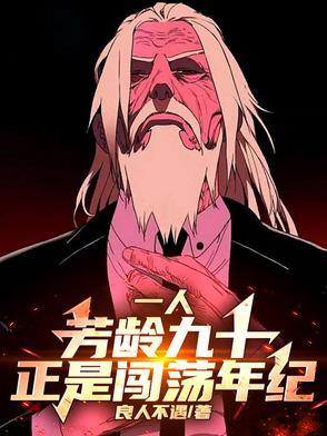 坏男人系统崩溃了作者诸葛扇