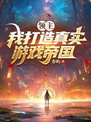 坏男人系统崩溃了 免费阅读
