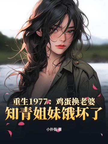 坏男人系统崩溃了TXT
