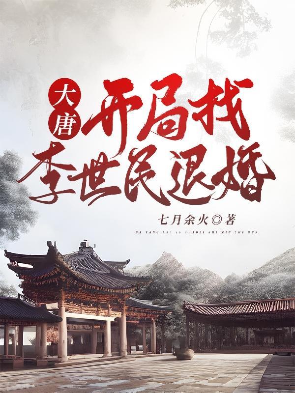 夫君的秘密笔趣阁沈倾