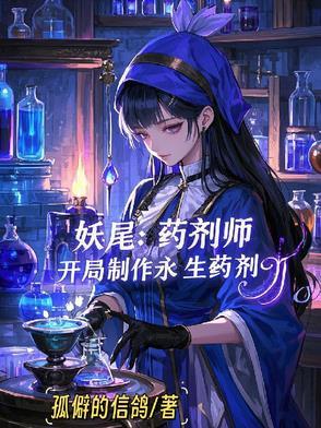 大德鲁伊在线种田TXT