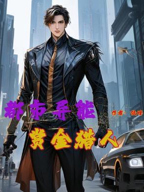 大德鲁伊在线种田txt