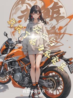 白日梦我TXT
