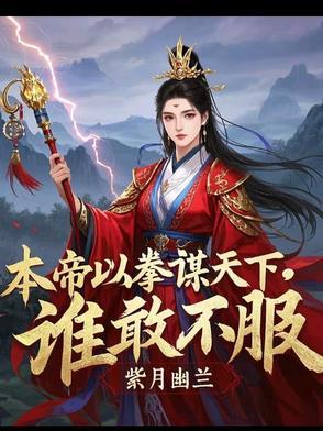 给冤种鬼王当姐姐那些年 小巫萌萌