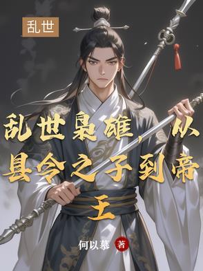 缘溪行的拼音