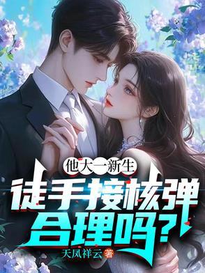 兽世好孕娇软兔兔被大佬们狂宠免费