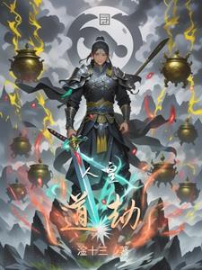 将军袍 作者百里桃酥