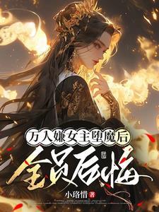 余生温柔都给你全文免费阅读